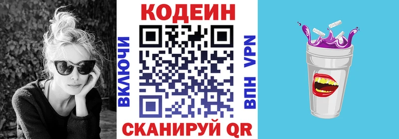 Купить где  Минусинск  Кодеиновый сироп Lean Purple Drank 