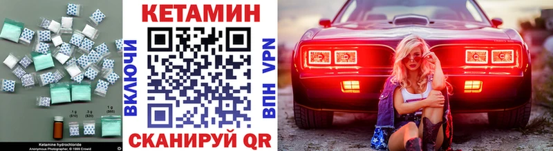 Купить  Минусинск  Кетамин VHQ 