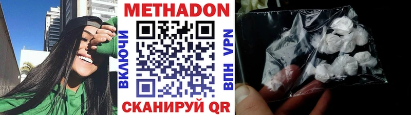 Купить где Минусинск Метадон белоснежный