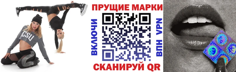 Марки 25I-NBOMe 1,8мг  Купить  Минусинск 